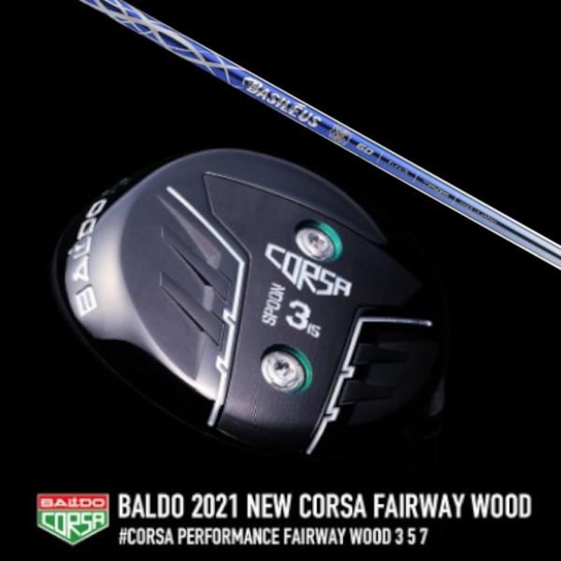 2021 BALDO CORSA FAIRWAY WOOD / 2021 バルド コルサ フェアウェイウッド / バシレウス Basileus  アルファ2 αII ドライバーシャフト | LINEショッピング