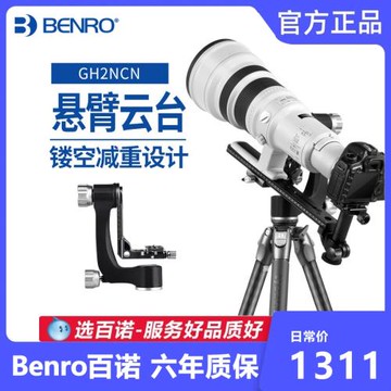 百諾懸臂云臺GH2打拍鳥吊臂400/500/600/800長遠定焦鏡頭大炮支架