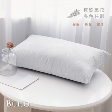 【BUHO 布歐】可水洗舒眠抗菌機能枕-皎潔白(台灣製)