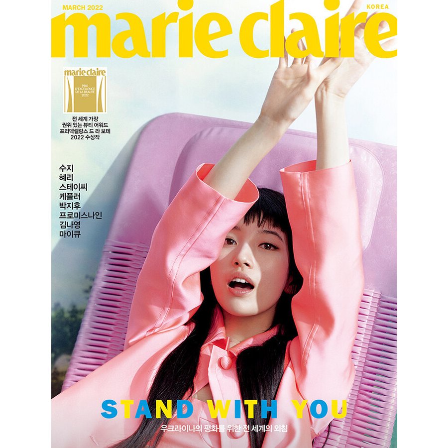 韓国 雑誌 marie claire 2023年 3月号