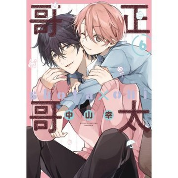 正太哥哥 (6)_Readmoo 讀墨電子書