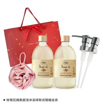 SABON  經典愛戀雙瓶沐浴油500ml-經典P-L-V X2送玫瑰沐浴球