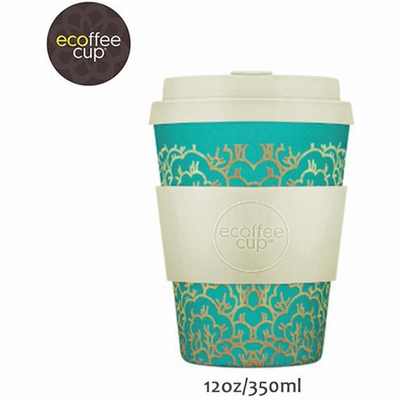 エコーヒーカップ Ecoffee Cup タンブラー 350ml Ile Saint Louis マイカップ マイコップ ギフト プレゼント おしゃれ かわいい デザイン コップ エコ 通販 Lineポイント最大get Lineショッピング