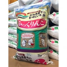 北海道産 特Aランク ふっくりんこ5kg