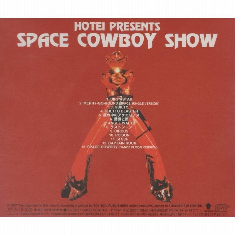 布袋寅泰 / SPACE COWBOY SHOW スペース・カウボーイ・ショウ