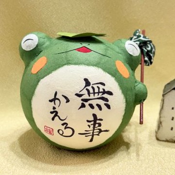 RYUKODO 龍虎堂京都手作和紙擺飾-平安回家青蛙(小)
