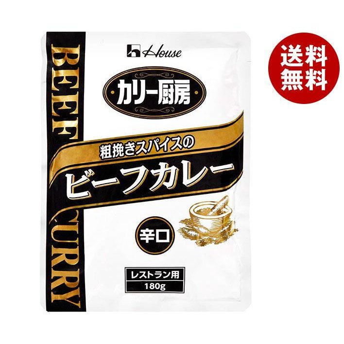 カリー厨房 粗挽きスパイスのビーフカレー (辛口 )200g