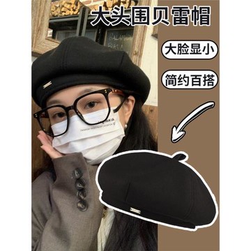 復古大頭圍帽子女2025春秋款百搭黑色貝雷帽顯臉小畫家八角蓓蕾帽