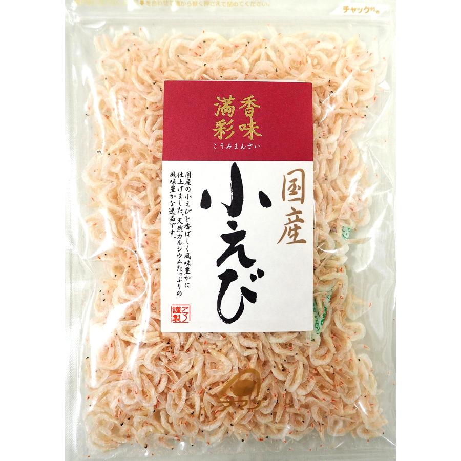 香味満彩 国内産 小えび 25g ×5袋