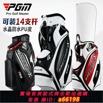 【台灣公司 可開發票】PGM 高爾夫球包男女 便攜式球桿包防水標準球包袋旅行golf裝備包