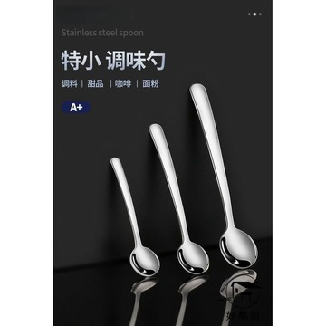 台灣出貨🔥居家系🏠不鏽鋼咖啡工具 好沖洗 居家辦公咖啡店 不鏽鋼小勺子特小號精緻迷你咖啡勺家用調料勺甜品勺子調味勺HLJ