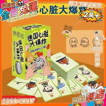 免運費🚀真心話正版大冒險桌遊卡牌團建臥底學生休閒聚會紙牌桌面遊戲卡片 JC