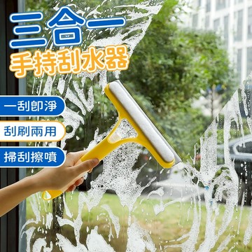 ✨超方便清潔✨ 三合一刮玻璃神器 多功能 玻璃清潔器 玻璃刮刀 玻璃刮水器 浴室玻璃刮水器 刮窗器 鏡面清潔 清潔刷