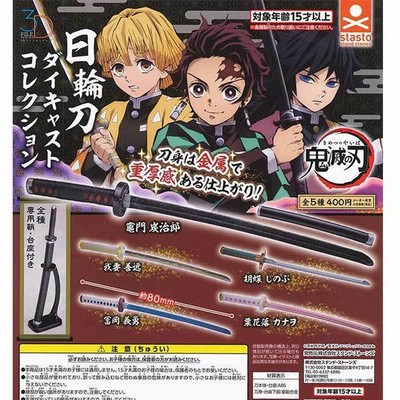 鬼滅の刃 日輪刀 コレクションの通販 27 278件の検索結果 Lineショッピング