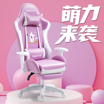 免運 電腦椅 電競椅 直播椅 人體工學椅 老闆椅 辦公室座椅 升降椅 電競椅電腦椅家用可躺學生主播游戲座椅辦公椅靠背舒適久坐網紅椅特價出 全館八折 特惠/開立發票 k1021