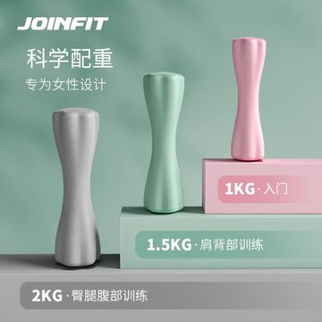 Joinfit啞鈴女士健身家用器材兒童小啞鈴小學練臂肌六角小亞鈴1對