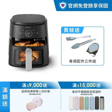 ★送配件三件組★飛利浦星樂視透視海星氣炸鍋-4.2L(NA221/00)