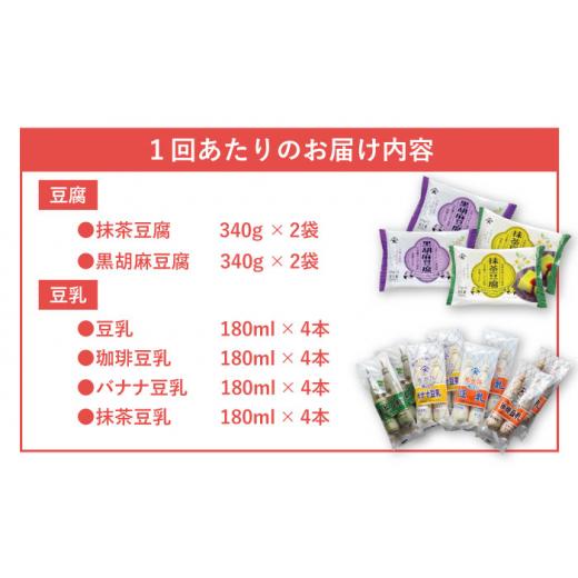 ふるさと納税 長崎県 川棚町 スイーツ豆腐 340g×各2袋〈抹茶・黒胡麻〉＆佐世保豆乳 180ml×16本 〈豆乳・珈琲・バナナ・抹茶〉【大屋食品工業…