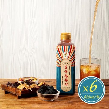 【台灣素】手作烏梅汁(820ml/瓶，共6瓶)