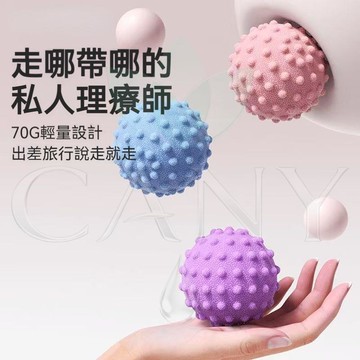 🔥舒緩酸痛🔥按摩球 筋膜球 健身球 刺蝟球 顆粒球 高密度 多功能 筋膜放鬆 深層按摩 運動恢復 肩頸腰腿 足底按摩