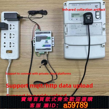 【台灣公司 可打統編】光伏全國網絡智能電表紅外收集器4 g無線遠程傳輸功率Fengguping集合