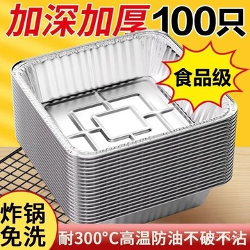 有貨在臺🚀99免運🚀【耐用重複使用】空氣炸鍋專用方形錫紙盤烤箱烘焙燒烤加厚食物無需洗鍋家用錫紙盤