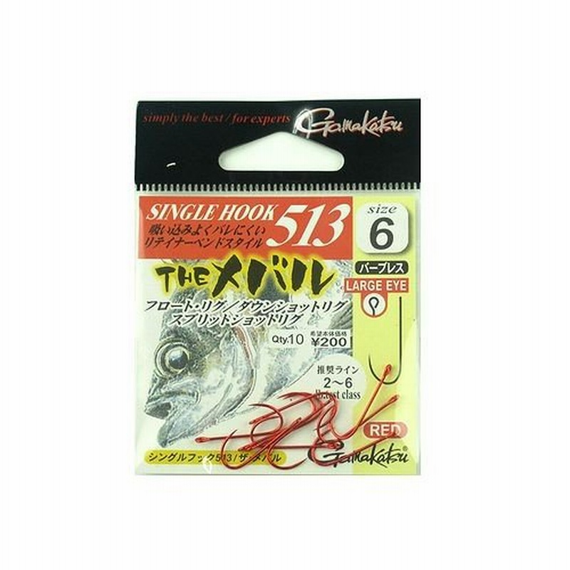がまかつ シングルフック ５１３ ｔｈｅメバル ６ レッド 通販 Lineポイント最大0 5 Get Lineショッピング