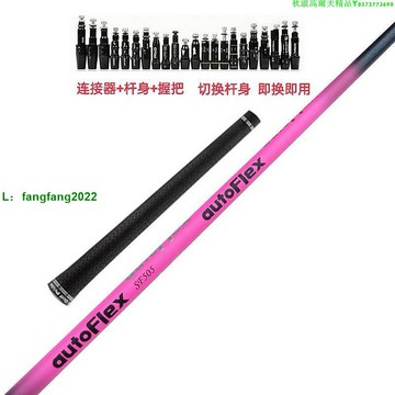 高爾夫球桿網紅AutoFlex桿身遠距離易打高爾夫桿身桿身輕提高桿頭