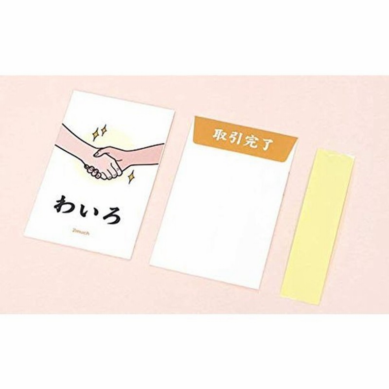 選べるデザイン2much かわいい 面白い ラッピング プレゼント ギフト ポチ袋 封筒 5枚セットお正月 多目的封筒 わいろ 通販 Lineポイント最大get Lineショッピング