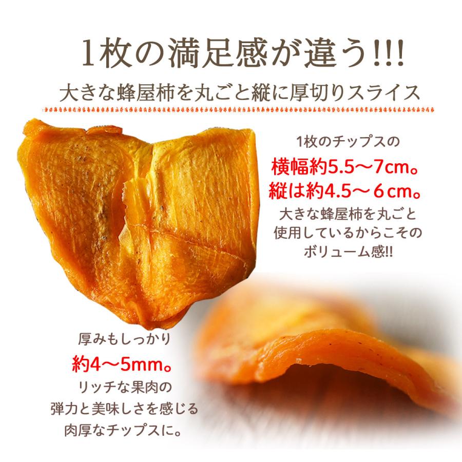 蜂屋柿ドライチップス 40g ドライフルーツ 砂糖不使用 無添加 柿 アゼルバイジャン産