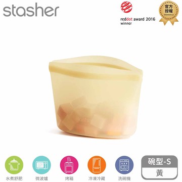 Stasher 碗形矽膠密封袋-S-黃【A436019】【不囉唆】