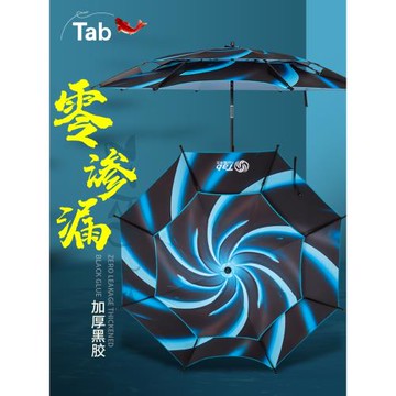 Tab釣魚傘大釣傘 野釣專用釣傘萬向傘釣魚雨傘魚傘遮陽防紫外線
