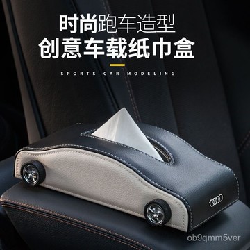 臺灣🚍8H出🉑車載紙巾盒抽創意車內用抽紙盒汽車抽紙盒網紅裝飾用品汽車用品 JWYT