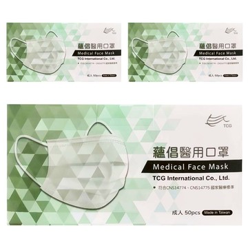 TCG 蘊倡 成人醫用口罩  白色  50片  3盒