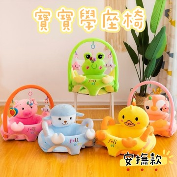 台灣現/貨🔥新款 免充氣 寶寶安撫坐墊 寶寶學座椅 嬰幼兒童沙發 安全防摔椅 安撫學坐餐椅 訓練坐姿椅4月-3周歲可坐