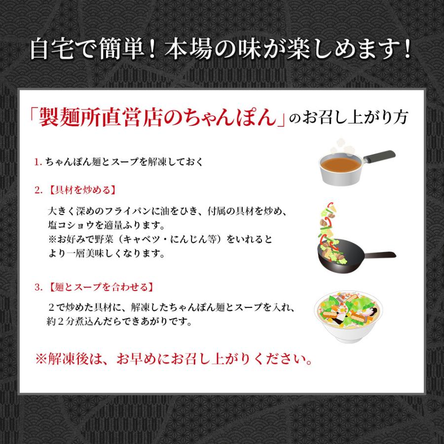 製麺所直営店のちゃんぽん