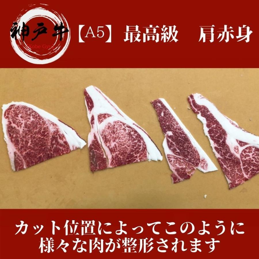 《神戸牛》A5 特選肩赤身スライス 大容量1,000g　黒毛和牛肩肉をご家庭で！ギフトで！　しゃぶしゃぶ、すき焼き何にでも使えます。