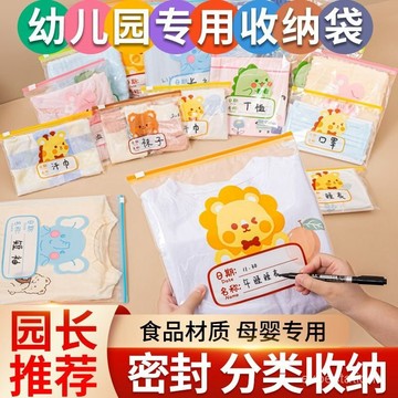【開學好物】幼兒園衣服收納袋孕㛿待産包旅行內褲寶寶衣物分裝袋 QWOM