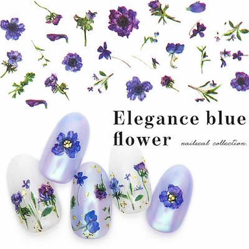 ネイルシール エレガンスブルーフラワーシールnnネイルシール ジェルネイル セルフネイル レジン マニキュア フラワー 花 エレガント ブルー 上品 ニュアンス 通販 Lineポイント最大1 0 Get Lineショッピング
