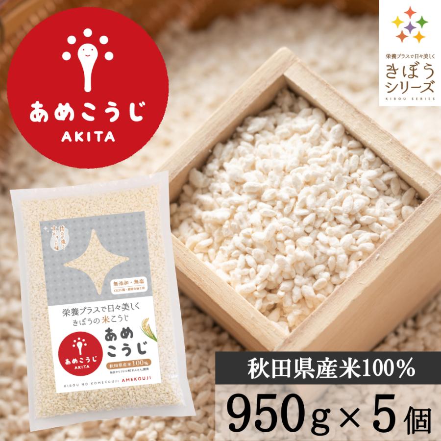 マルコメ プラス糀 米こうじ 手づくり甘酒用 乾燥タイプ 100g×8個