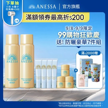 ANESSA 安耐曬 金鑽高效防曬噴霧NA 60g【watashi+資生堂官方店】防曬噴霧 噴霧