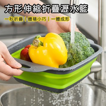 方形伸縮折疊瀝水籃 洗菜籃 瀝水籃 可折疊濾水器 洗滌籃 伸縮瀝水籃 伸縮瀝水盆