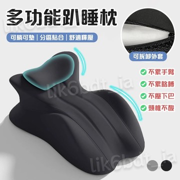 隔日達【獨家升級🔥記憶棉】日本趴睡枕 午睡枕 趴趴枕 護頸枕 床上趴睡枕 頸枕 午休枕 減壓趴睡枕 靠腰墊 多功能俯臥位