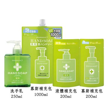 熊野油脂 Pharmaact 弱酸性抗菌洗手乳 (洗手乳／液體補充包／慕斯補充包)【299免運領券再享折扣】
