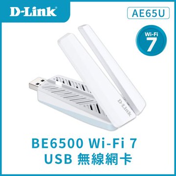 D-Link友訊 AE65U Wi-Fi 7 BE6500 三頻無線網卡