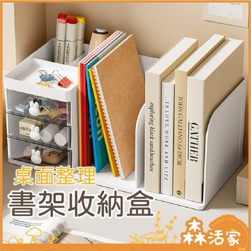 韓印 🔥24HR火速出貨🔥｜桌面書架收納盒｜可放書的收納盒×書本文具收納盒×書立收納盒×桌面收納盒×桌上收納《EM》