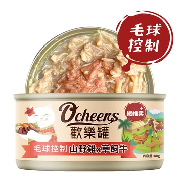 O'cheers歡樂機能罐 - 山野雞草飼牛_毛球控制