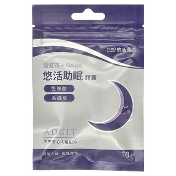 悠活原力 助眠膠囊  10顆  5120mg  1包