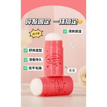 🔥臺灣出貨🔥新款碎髮整理膏男女通用防毛躁蓬鬆兒童毛髮定型固定頭髮蠟棒專用   碎髮神器 整理膏 兒童 固定髮型 頭髮