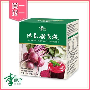 李時珍-活氧甜菜根粉包_買一送一 (30包/盒) 共2盒